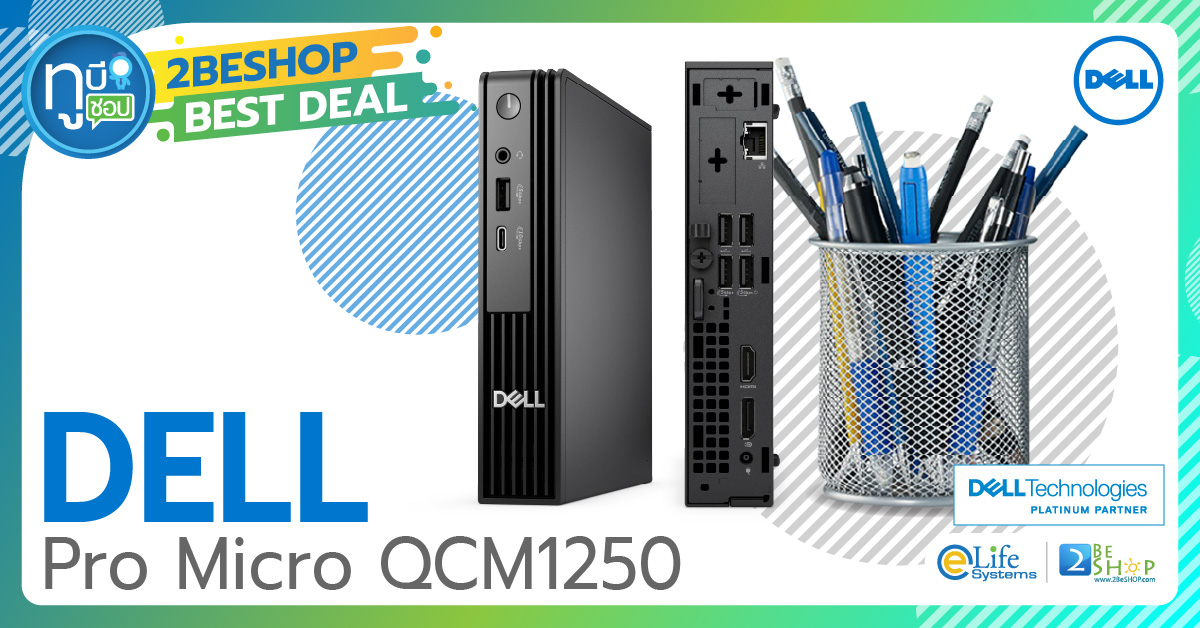 ช้อป [SNSQCM125007] DELL Pro Micro QCM1250 ราคาถูก ซื้อ